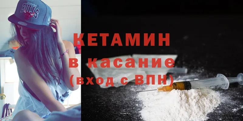 КЕТАМИН ketamine  ОМГ ОМГ   Агидель 